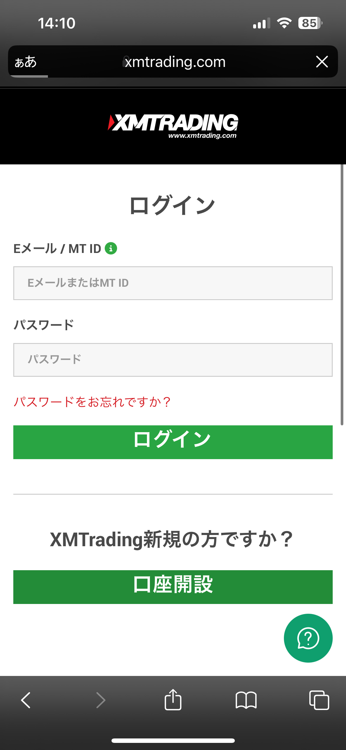 webで「xm trading」と検索