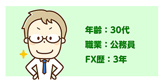 30代、公務員、3年